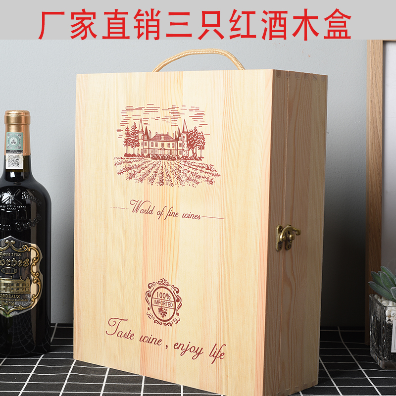红酒箱3支装红酒木盒子葡萄酒箱包装盒实木质三S只木箱子礼盒定制