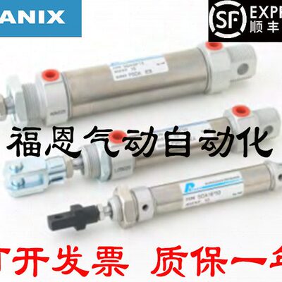 台湾PANIX北安气缸PSDA/PSDAD/PSDAAD-12/16/20X25X50X75X100-C-S