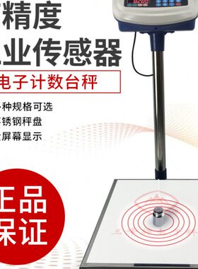 上海三峰TCS电子秤电子台秤计数台秤100kg60kg个数秤取样秤螺丝秤