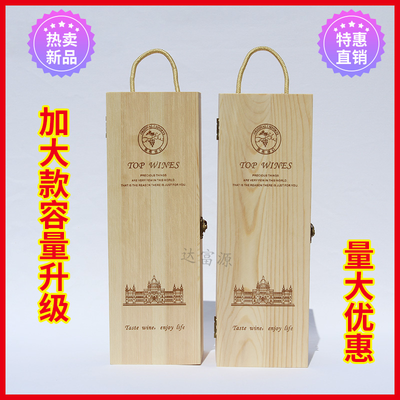 单支大肚瓶实木酒盒木盒单只葡萄酒礼G盒洋酒木箱重型瓶包装盒定