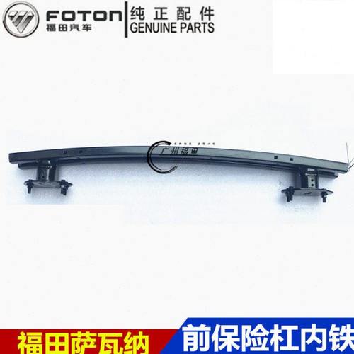 福田萨瓦纳胜途驭途驭炮大将军前保险杠内铁骨架 前杠防撞杠内铁