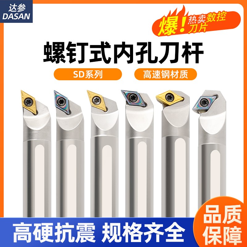 SDJCR11高速钢抗震内冷刀杆菱A形数控内孔刀杆合金镗孔车刀SDUCR