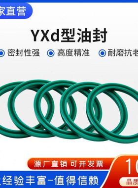 进口油缸油封IDU145X157x14160x172x14180x196x18 240x256x18密封