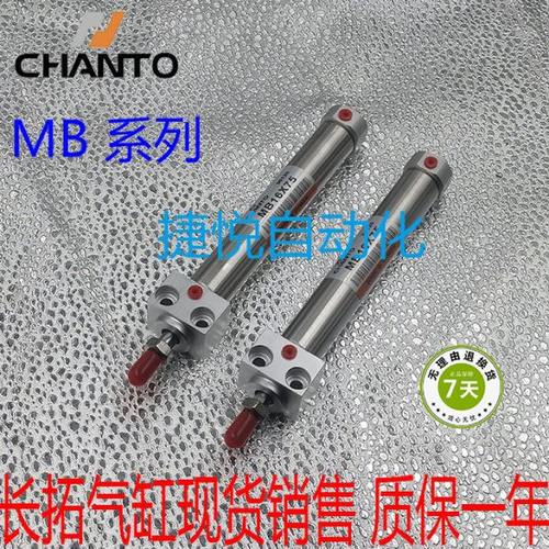 台湾长拓方头气缸MB16/20/25X25/50/75/100/125/150/175/200/250