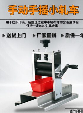 元茂YMPO-01S-8小型轧车迷你小轧车Y571GC轧车胶辊长度8cm