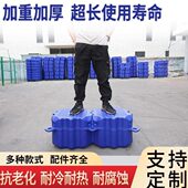 水上浮筒龙舟赛钓鱼平台大防撞条组装 活动游泳池桶浮板摩托艇泊位