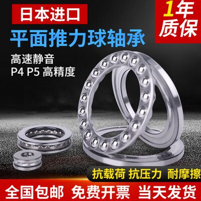 平面推力日本进口轴承51168 51172 51176 51180 51184 51188