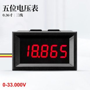 RIDEN超四位半万用表三线五位电压表0-33.000V 直流/数字电压表头