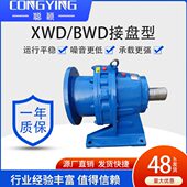 5.5 7.5KW摆线针轮减速机XWD7 XWD7 7.5摆线减速机XWD7 7.5