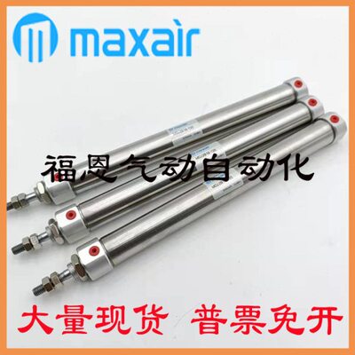 MAXAIR迈斯艾尔气缸MJ2B/MDJ2B10//16-5/10/15/20/25/30/35/40A/R
