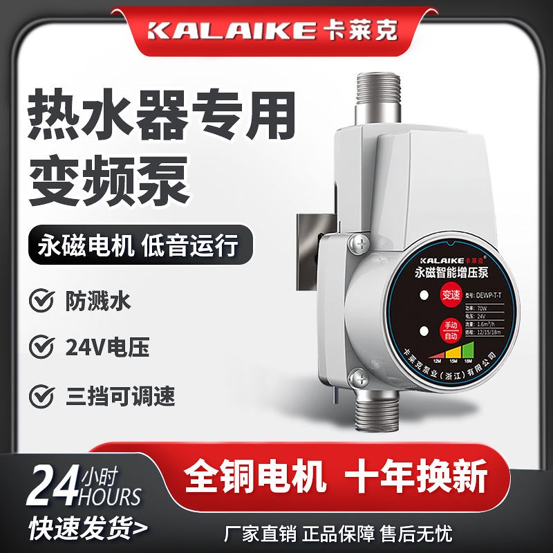 家用增压泵热水器自来水管道静自吸泵G全自动智能感应小型静音水