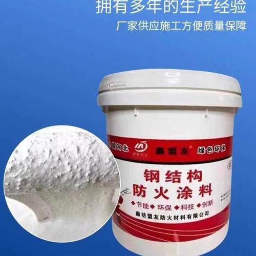钢结构防火涂料膨胀型薄型带颗粒超薄型水性油性防火漆国标鑫盟友