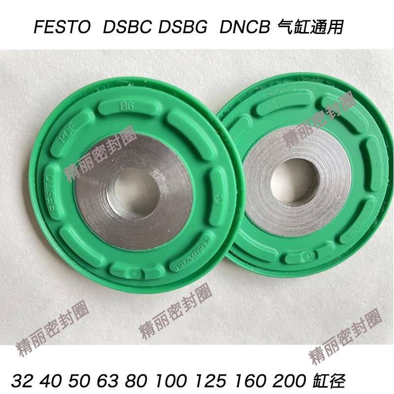 分整体活塞密封e件32 40 50 63 80 100 FESTO气缸ADN DSBC/G DNCB