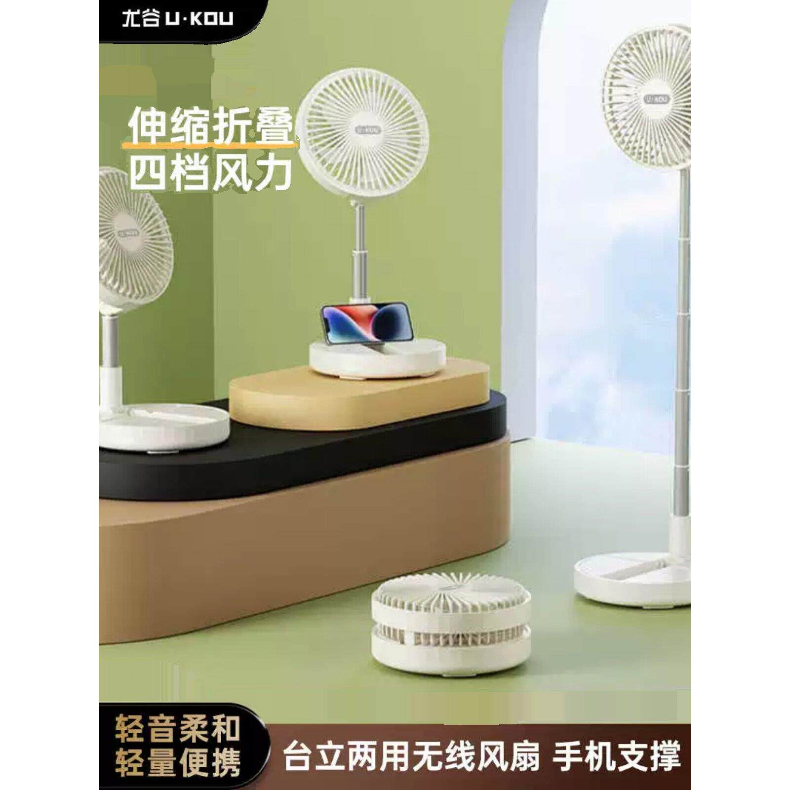 升级无线高功率长待机存储可伸缩风扇