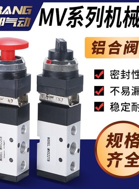 气动机械阀三通 MV522 MV322 EB/R/PB/PPL/PP MV522TB MV322LB