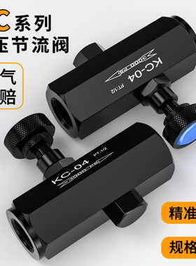 KC-02/03/04/06液压管路管式单向节流阀LA流量控制阀CIT调节阀