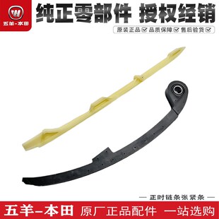 五羊本田CB400F 400X CBR400R压条正时链条压板张紧条导向条原装