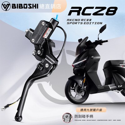 AKCND上泵侧推刹车手把适用九号E300P MMAX110 150P M95C E200PMK