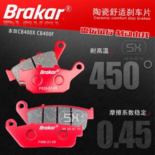 适用于本田CB400X CB400F CBR400R刹车片前碟刹片刹车皮陶瓷纤维