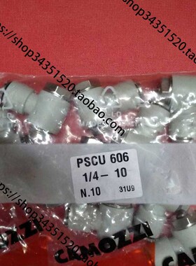 COMAZZI康茂胜PSCU 606-1/4-10,-8,-6流量控制阀PSCU 602-M5-4,-6