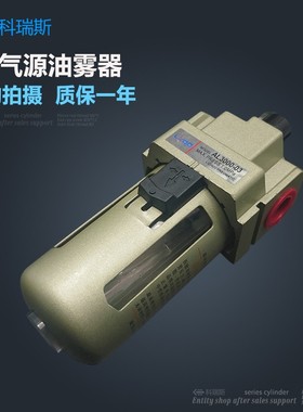 气源油雾器 AL2000-02 AL3000-003 AL4000-04 AL5000-10