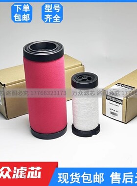 威尔克森制氧机精密过滤器滤芯MTP-95-548 MXP-95-987 MTP-95-988