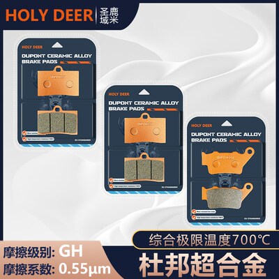 杜邦超合金刹车适用摩瑞天蝎骑士MT-X500 拉力 MG500 MT400碟刹皮