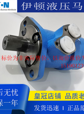 伊顿JS/BM3摆线马达JH-50/63/80/100/160/200/245/315/390/500