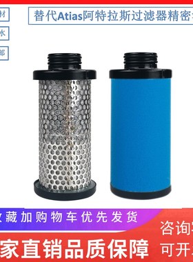 阿特拉斯制氧机精密滤芯DD90 DDp90 PD90 QD90 DD60 PD60QD60包邮