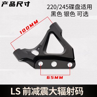 LS RPM前减震33芯大辐射转接码220/245毒刺/FAO/SW前减震ABS码