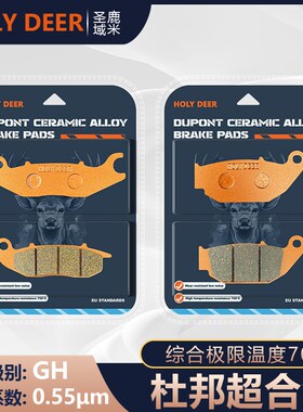 杜邦刹车片适用本田CRF250 LD/LF CRF250Rally 2013-2020年碟刹皮