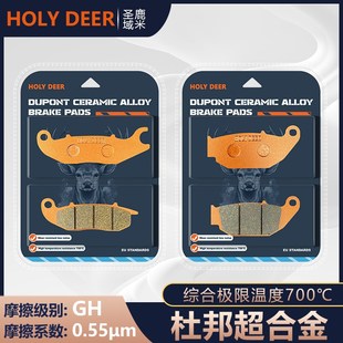 杜邦刹车片适用本田CRF250 LD/LF CRF250Rally 2013-2020年碟刹皮