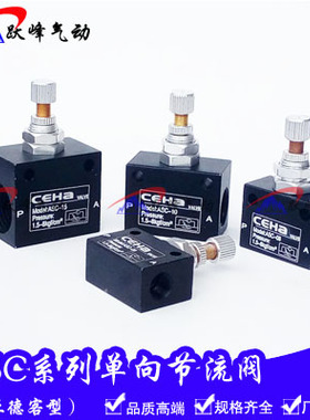 气动单向节流阀ASC-08/06/10/15流量控制阀调节阀调速阀1/2/4分