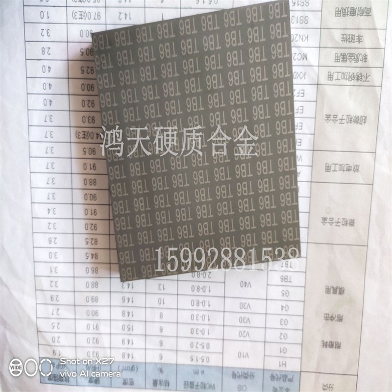 共立KX01钨钢板高韧性高硬度KD20钨钢薄板耐磨钨钢长条KX01铣刀棒