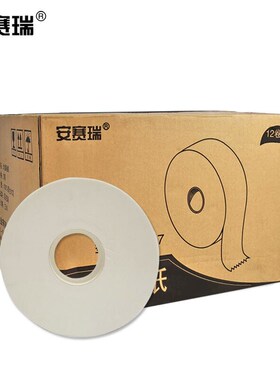 安赛瑞 大卷纸盒壁挂式 商场酒店写字楼物业 (12卷)24454 BJ