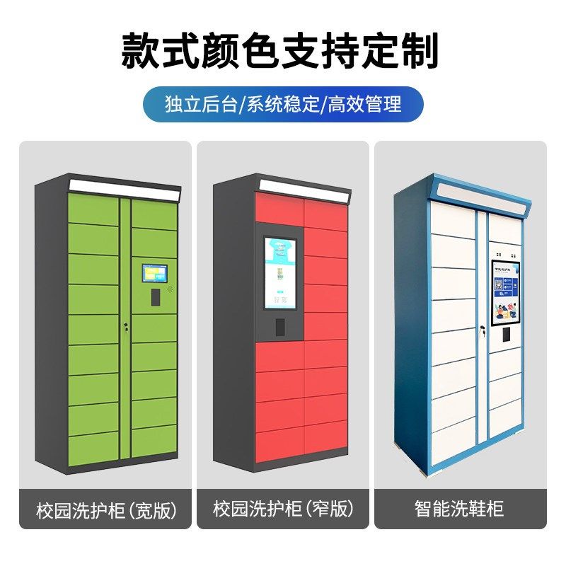智能洗衣洗鞋柜校园刷卡自助收衣收鞋柜社区酒店干洗店无人寄存柜,商业/办公家具,寄存柜/快递柜,淘宝优惠券,粉丝福利购,淘宝优惠卷