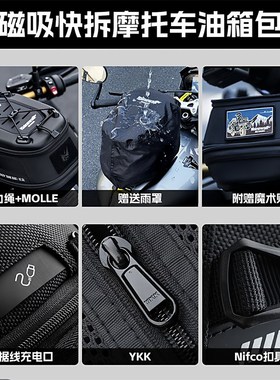 犀牛漫步机械师磁吸快拆油箱包防盗防水硬壳摩托车拉力ADV摩旅包
