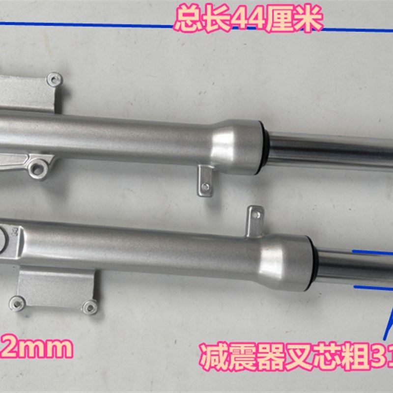 踏板摩托车电动车助力车小帅哥祖玛末战碟刹前减震器前避震前叉