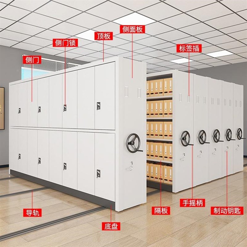 智能密集钢制电动轨柜道移动集文件存放柜密MJG2023档案室手摇架