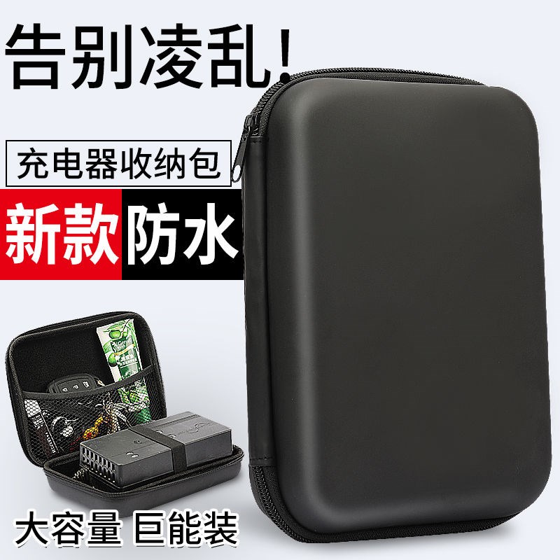 电动车充电器收纳包充电器保护A盒防雨防摔防震防水收纳袋多功能