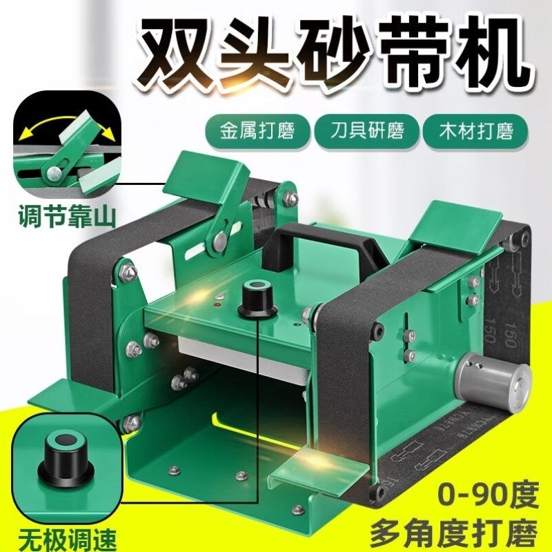 新勇士砂带机1850W电动打磨机小型微型迷你台式多功能家用磨刀器