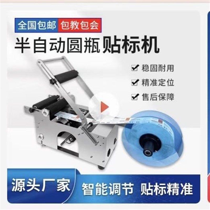 全自动圆瓶贴标机塑料瓶玻璃瓶打标机带打码自动不干胶卷标机