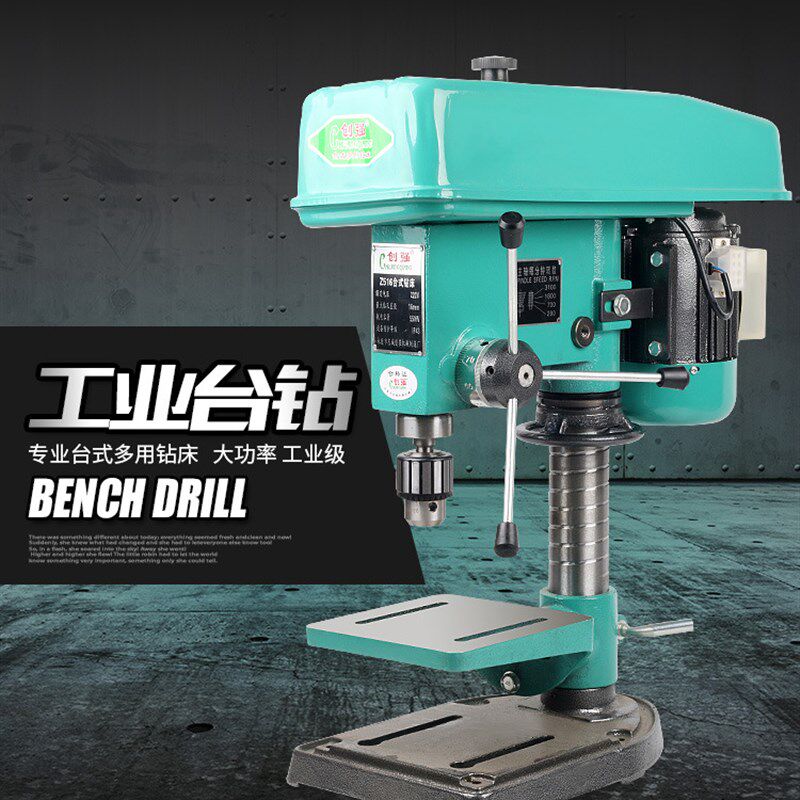 创强台钻16MM20MM不锈钢槽钢台式钻床工业级大功率550W750W小铣床