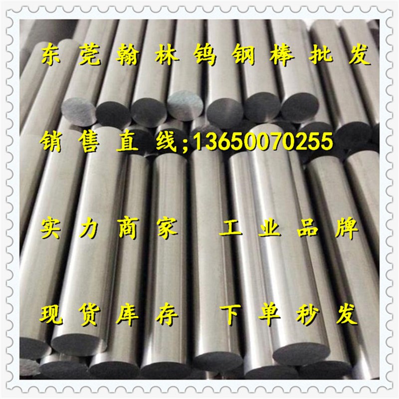CD850钨钢棒 肯纳钨钢rCD850钨钢板料 CD850硬度好的钨钢圆棒