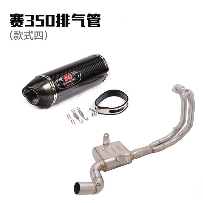 适用于机车赛350排气管改装回压盒子前段改装赛4T00侧排回压全段