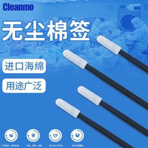 fs742g圆头工业无尘支棉签海绵500棉签-杆擦拭净化棒灰包/cm