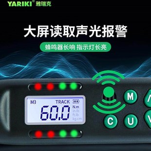 YARIKI雅瑞克电子数显扭力扳手高精度扭矩扳手力矩扳手扭力测试仪