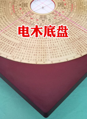 金锁玉关过路阴阳罗盘纯铜专业高精度中老年八寸大天池罗经盘摆件