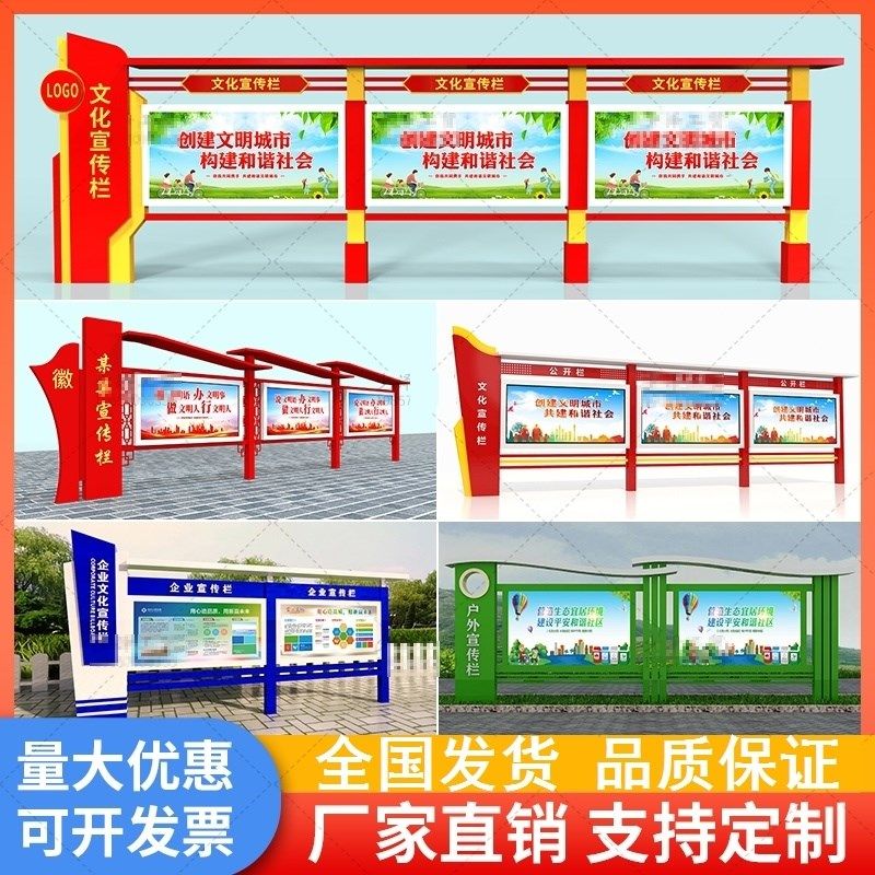 定制宣传栏标识牌橱窗党建宣传栏挂墙不锈钢宣传栏公示栏文化长廊