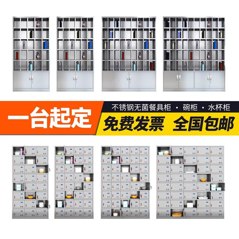 不锈钢水杯柜工厂车间茶杯架子储物放杯柜茶杯存放架员工水杯架,商业/办公家具,办公储物柜,淘宝优惠券,粉丝福利购,淘宝优惠卷
